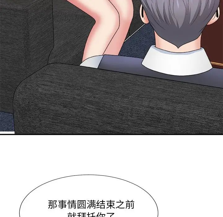 主播小姐第55话