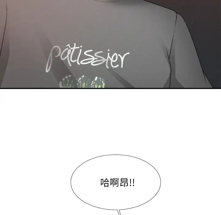 主播小姐第55话