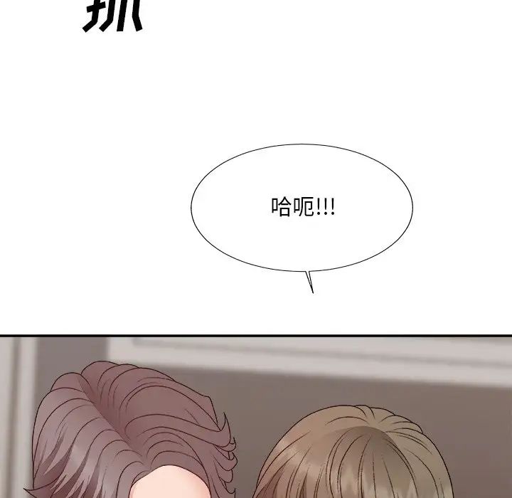主播小姐第55话