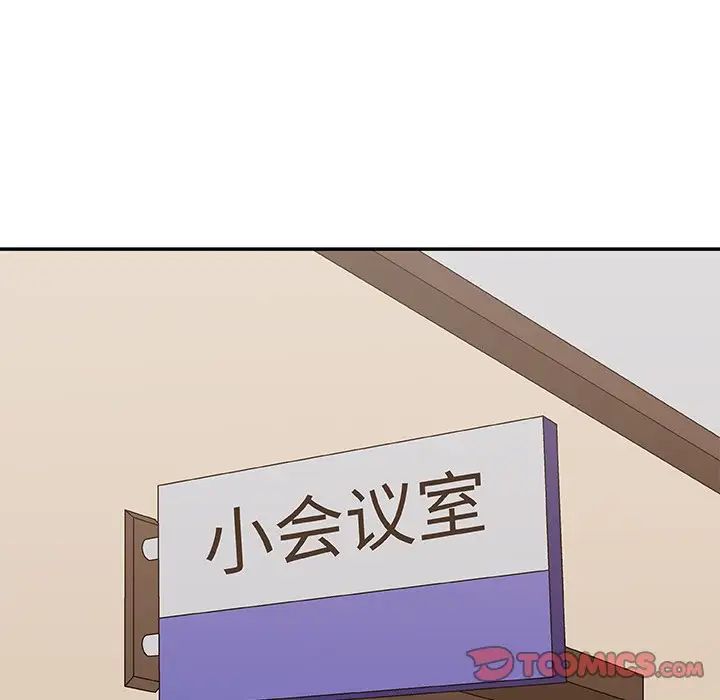 主播小姐第56话