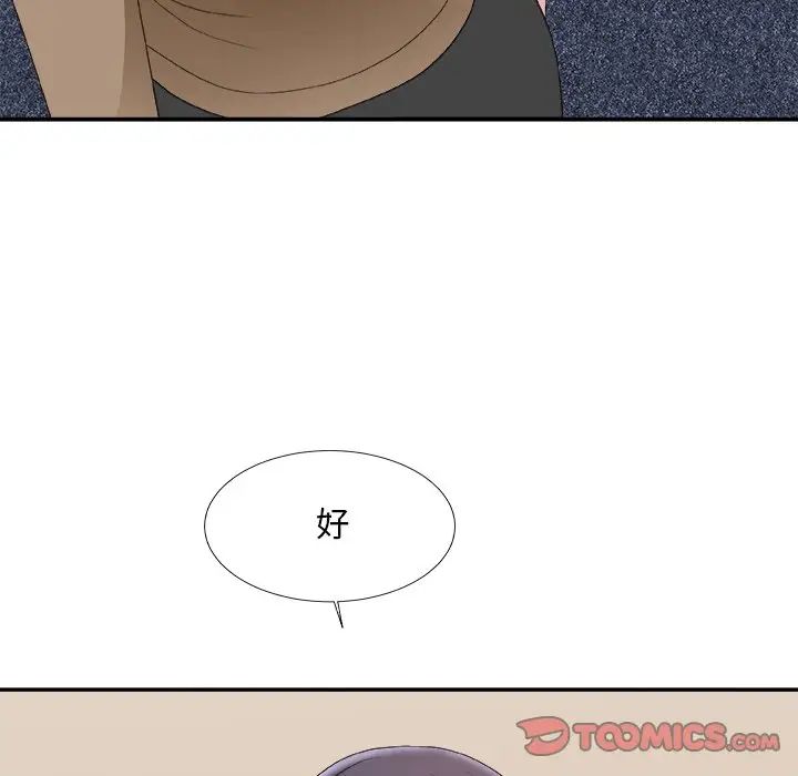 主播小姐第56話