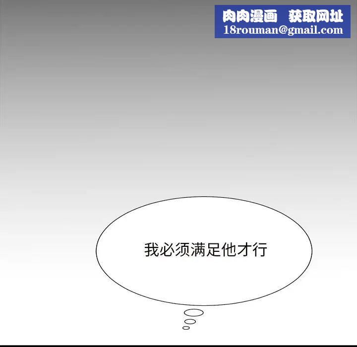 主播小姐第56话