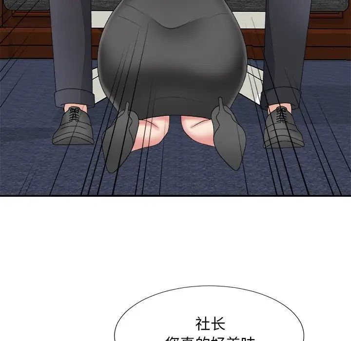 主播小姐第56话