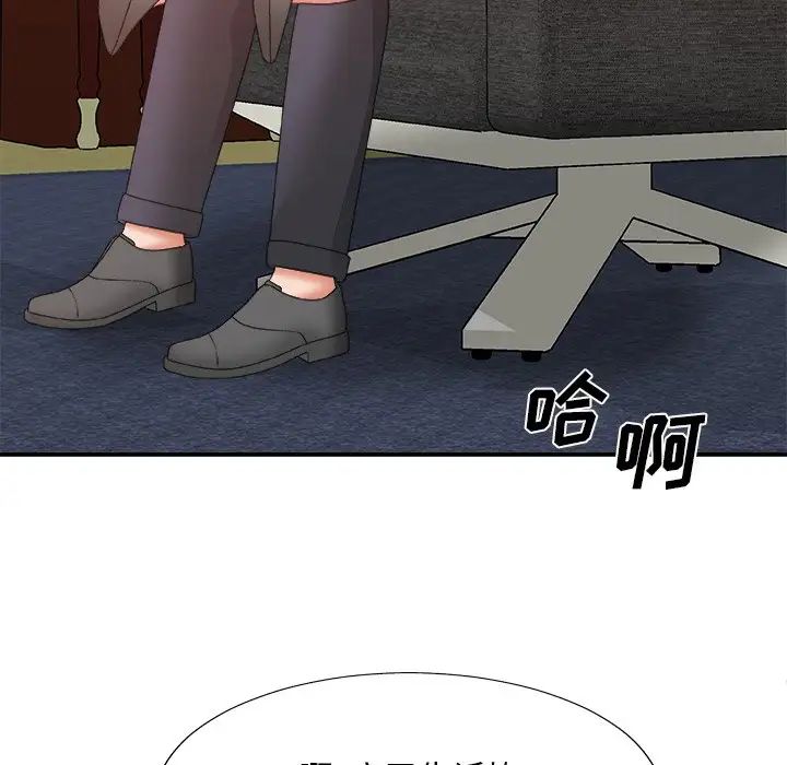 主播小姐第56話