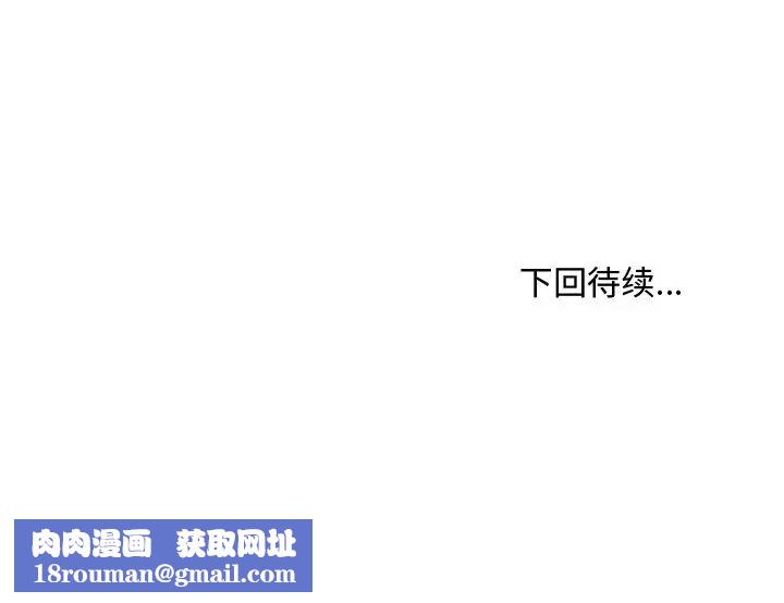 主播小姐第56话