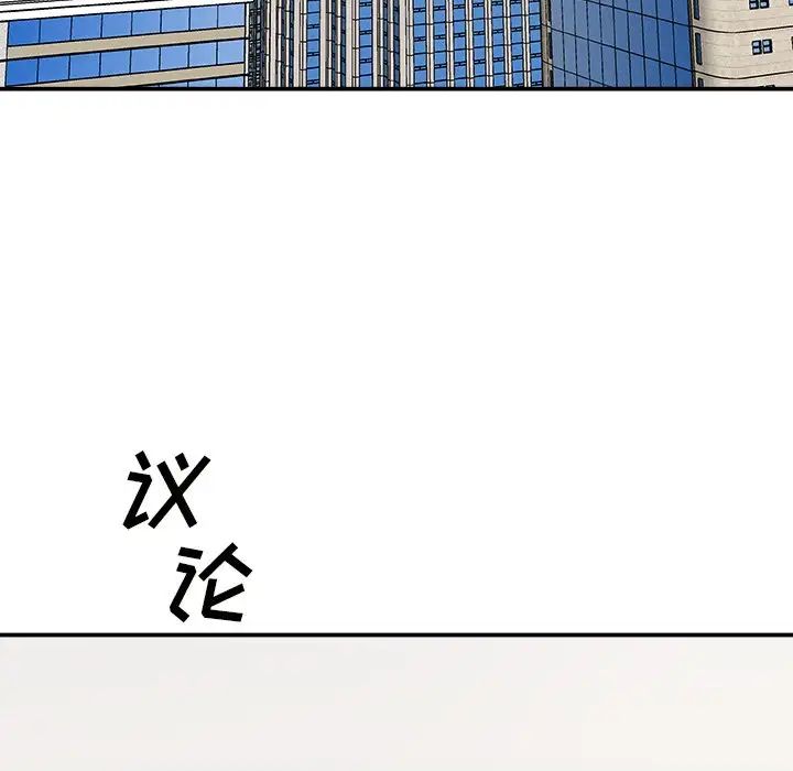 主播小姐第57话