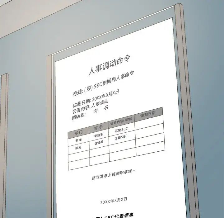 主播小姐第57话