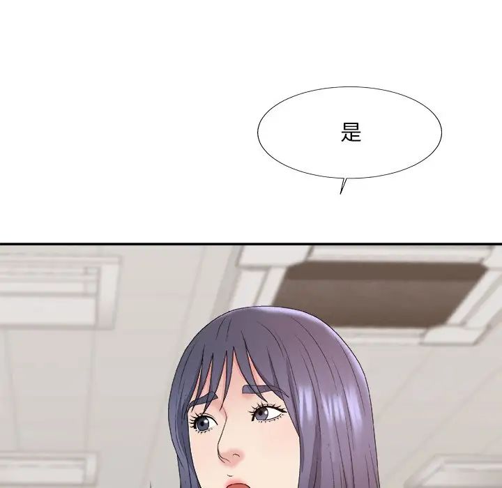 主播小姐第57話