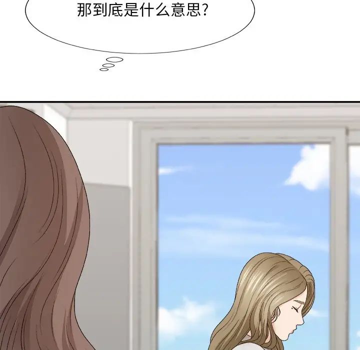 主播小姐第57话