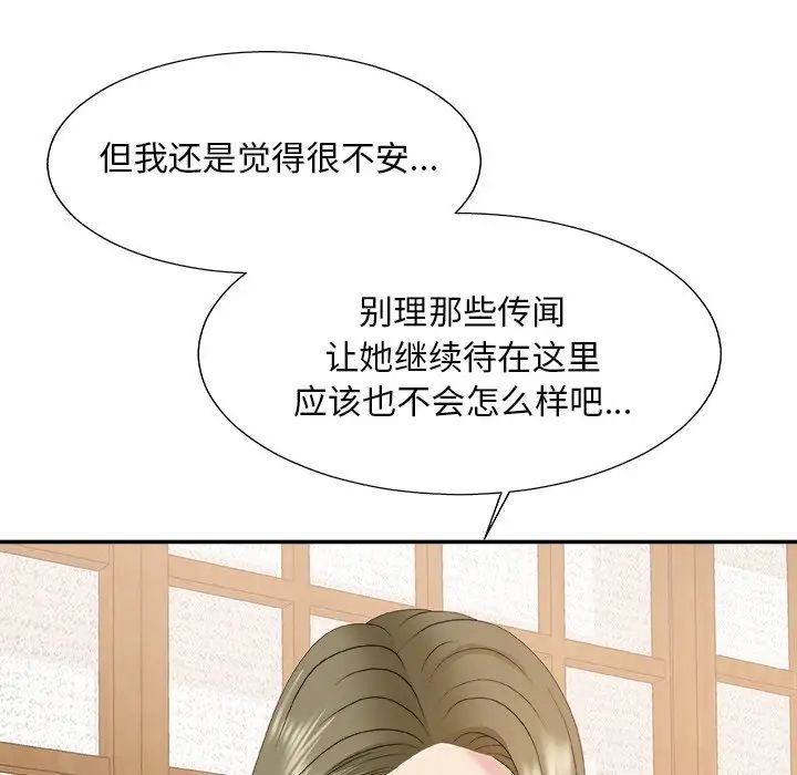 主播小姐第57话