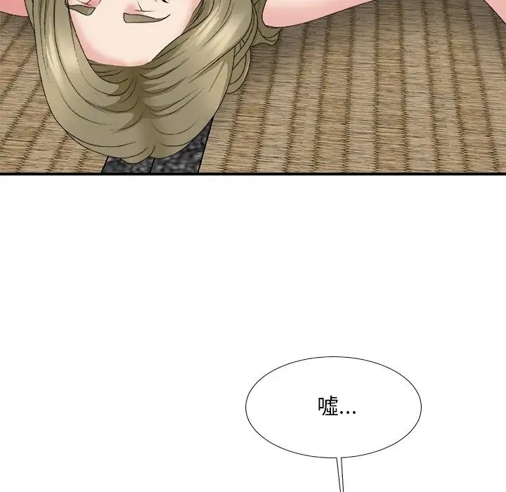 主播小姐第57话