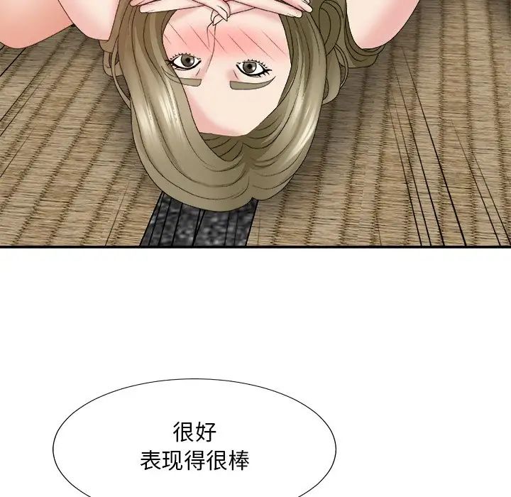 主播小姐第57话