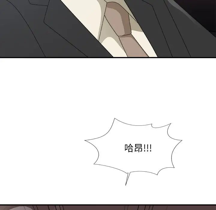 主播小姐第58话