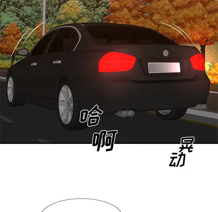 主播小姐第58话