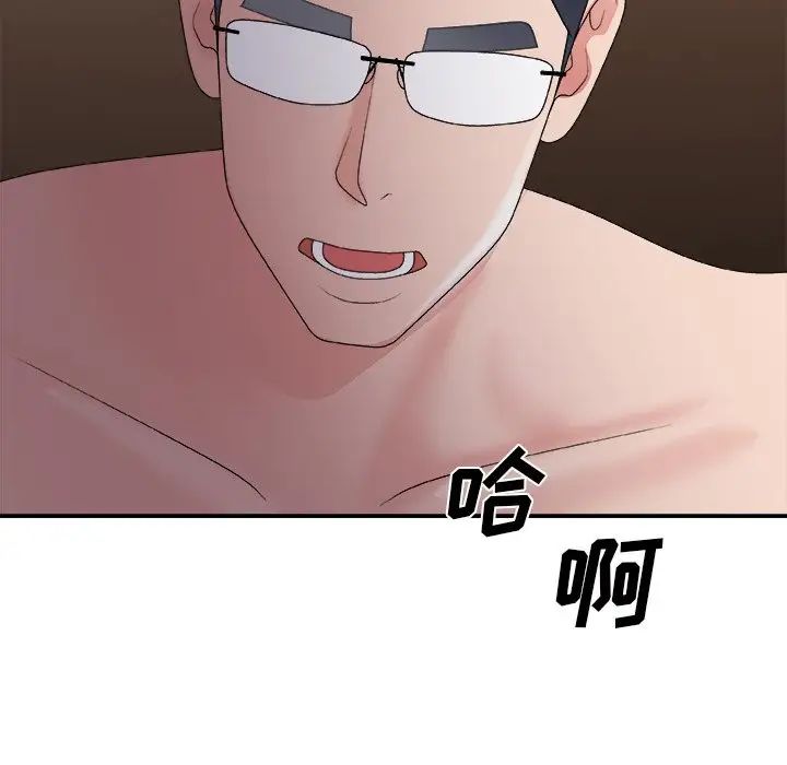 主播小姐第58话