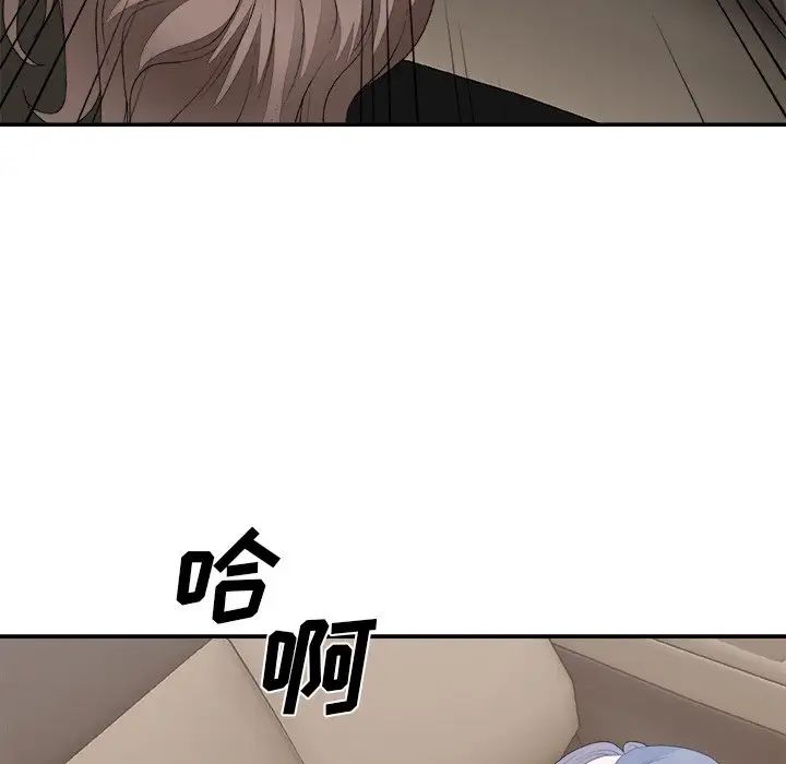 主播小姐第58話