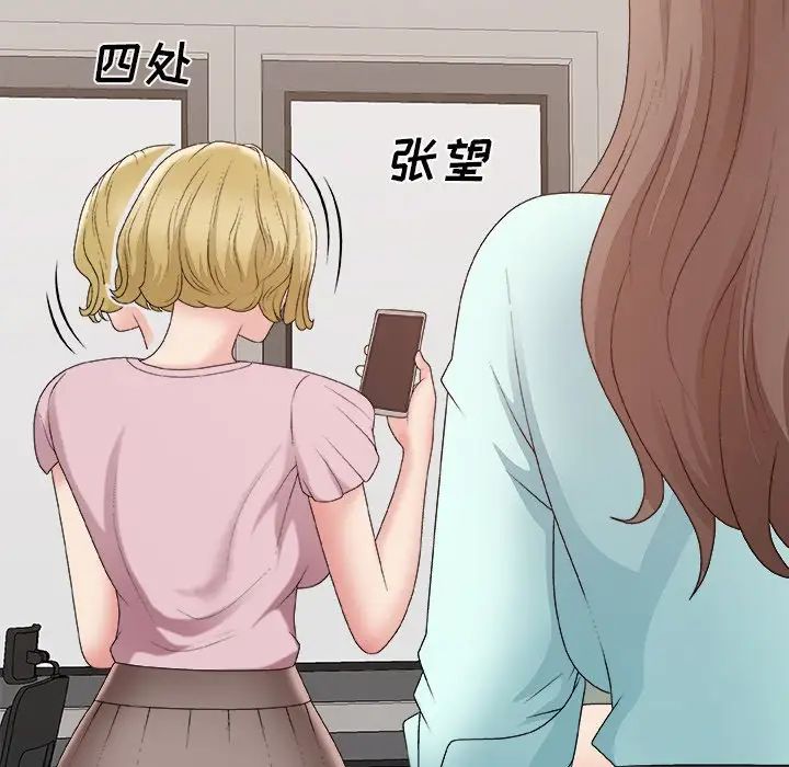 主播小姐第59话