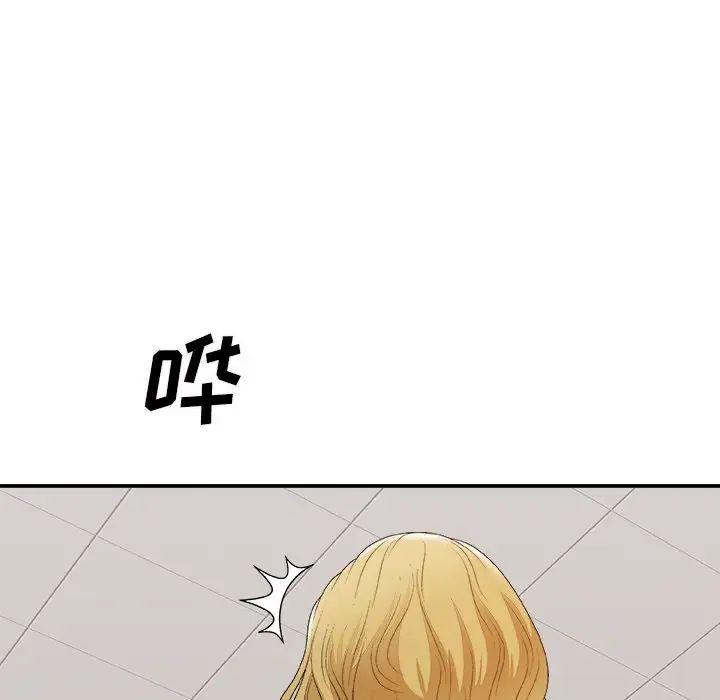 主播小姐第59話