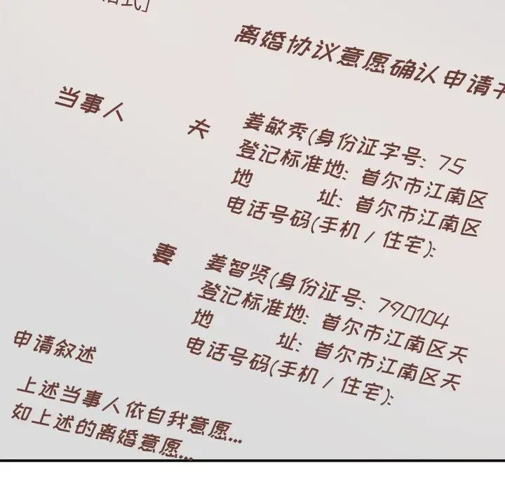 主播小姐第60话