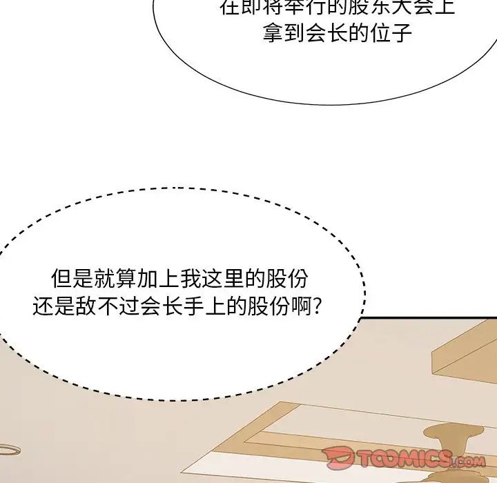 主播小姐第60话