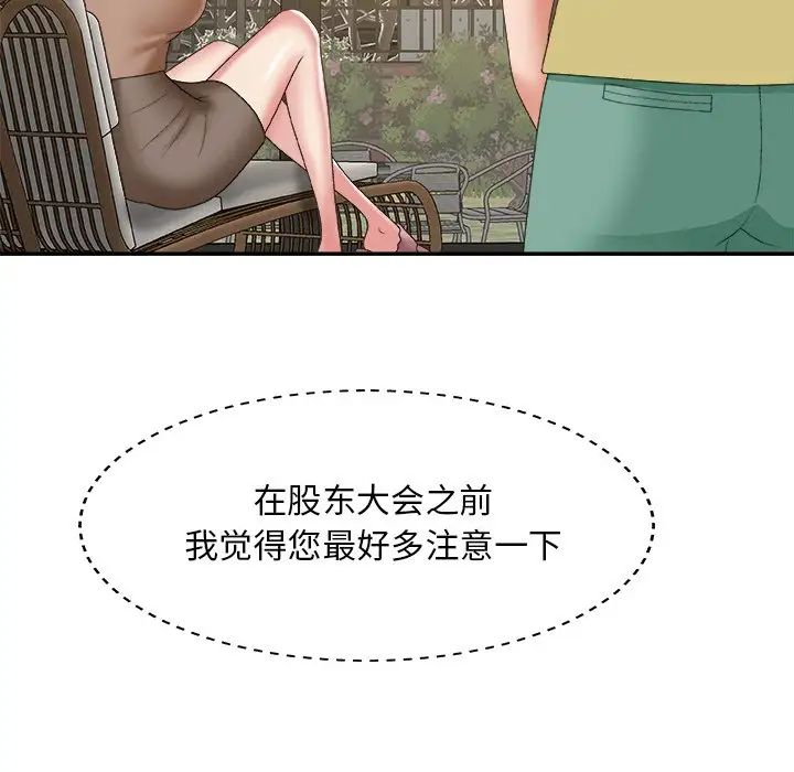 主播小姐第60话