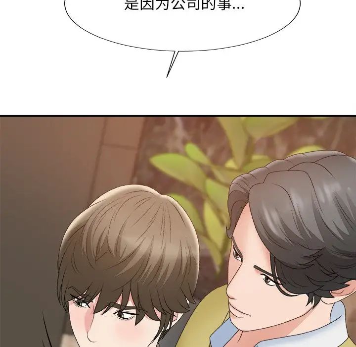 主播小姐第60話