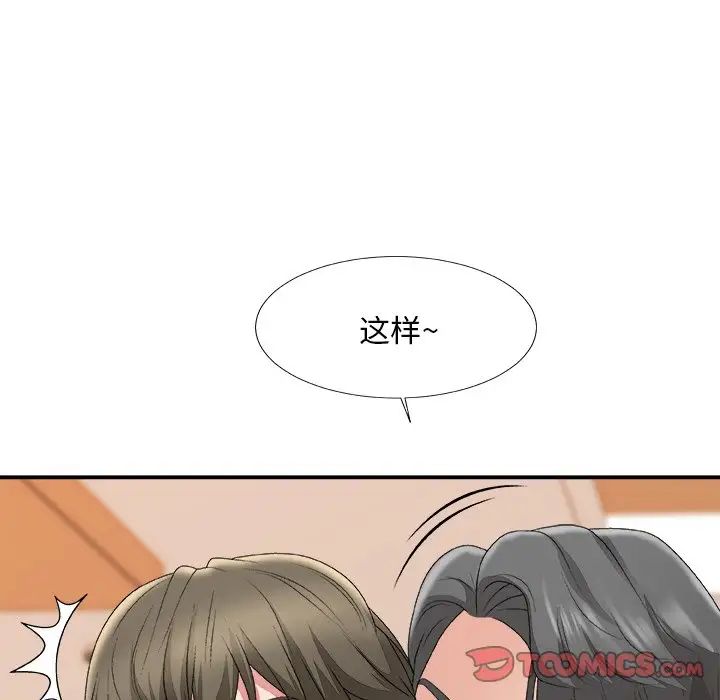 主播小姐第60话