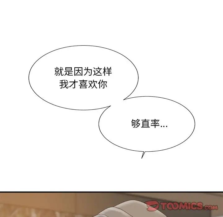 主播小姐第60话