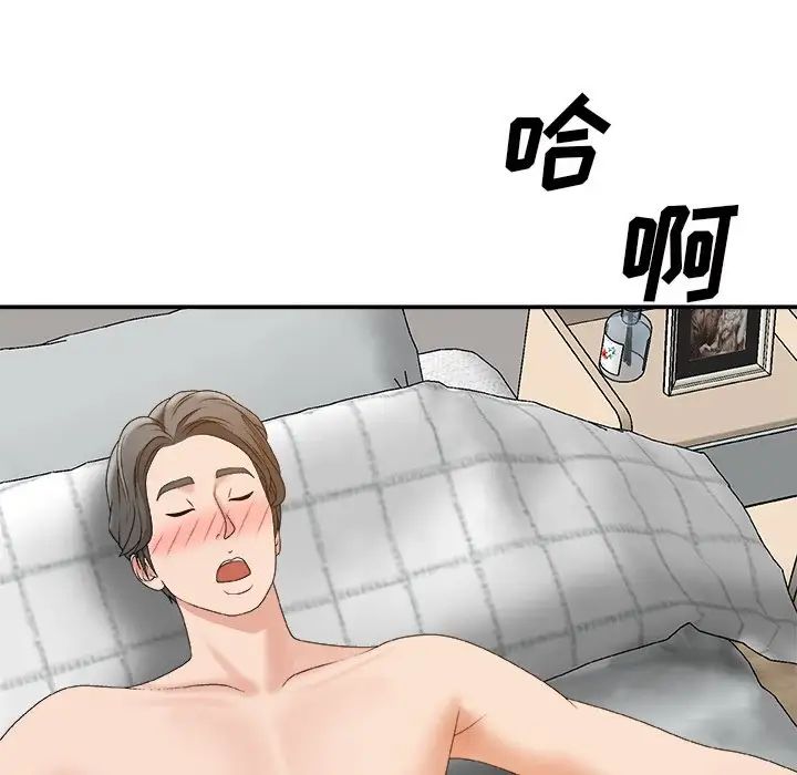 主播小姐第60话