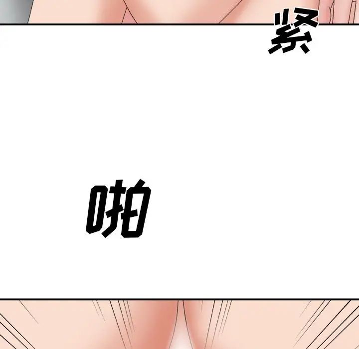 主播小姐第60话