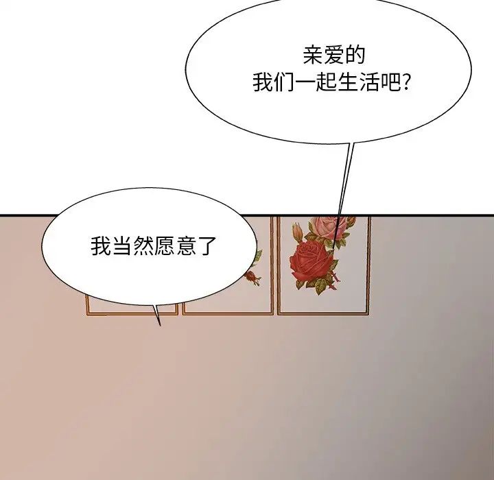 主播小姐第60话