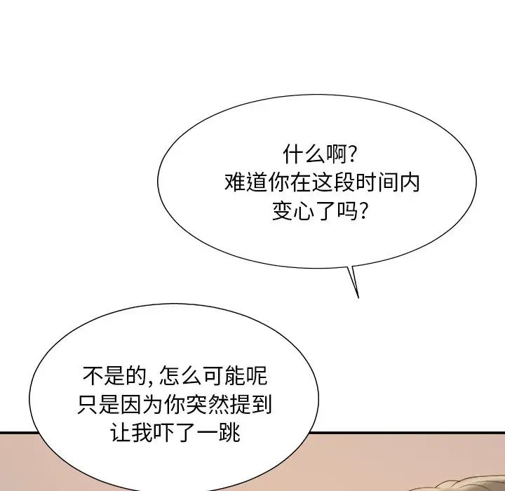 主播小姐第60话