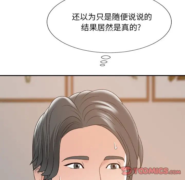 主播小姐第60話