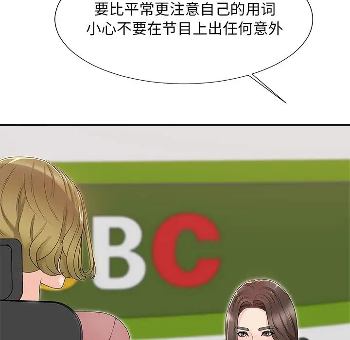 主播小姐第61话