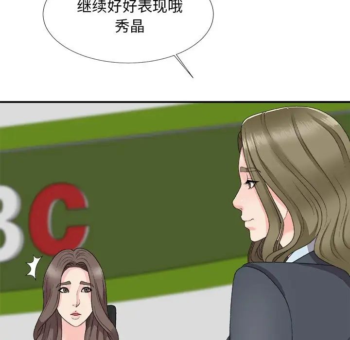 主播小姐第61话