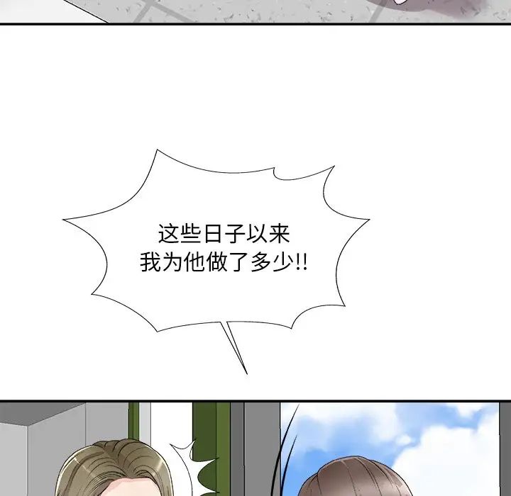 主播小姐第61话