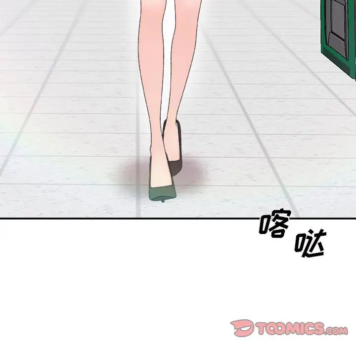 主播小姐第61话