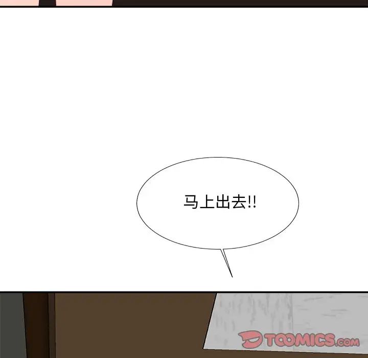 主播小姐第61话