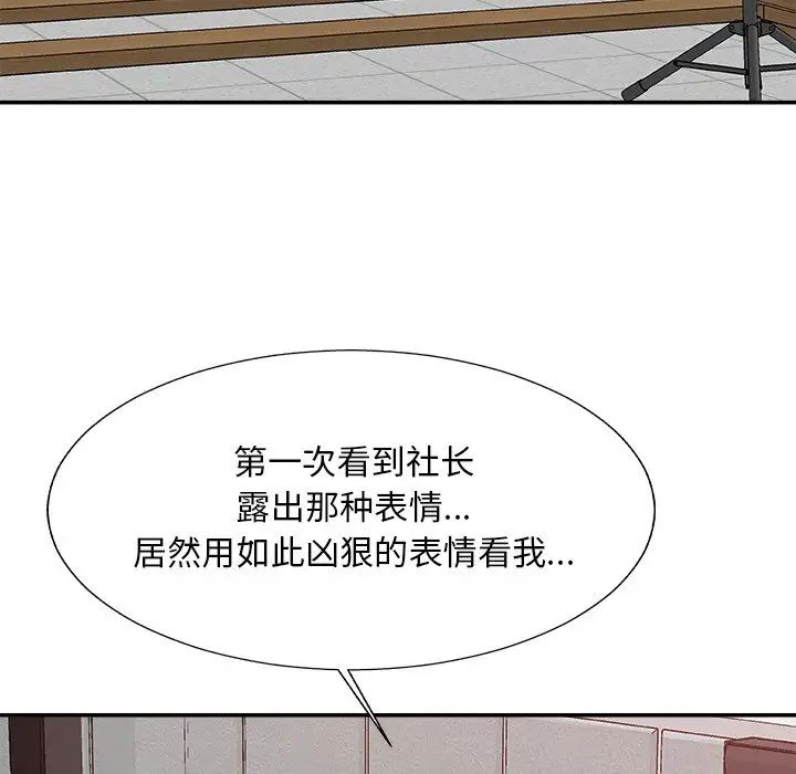 主播小姐第61話