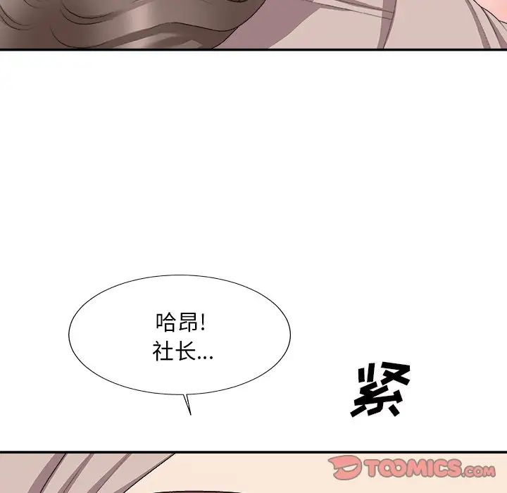 主播小姐第61话