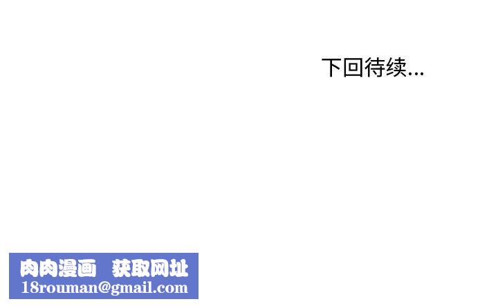 主播小姐第61话