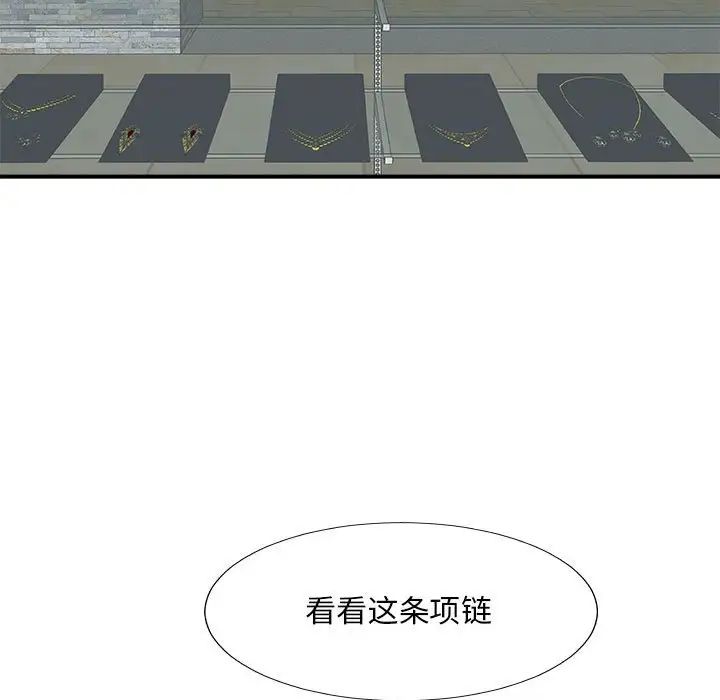 主播小姐第62話