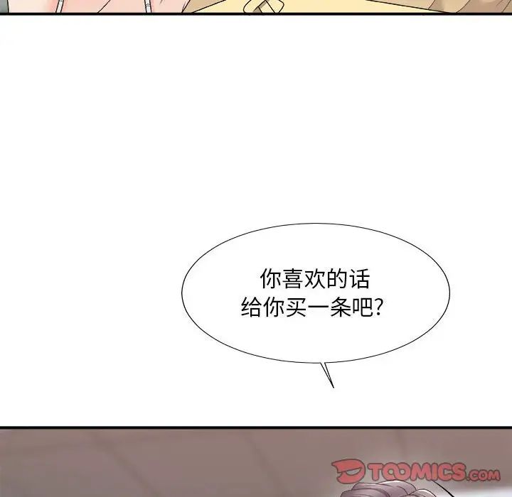 主播小姐第62话