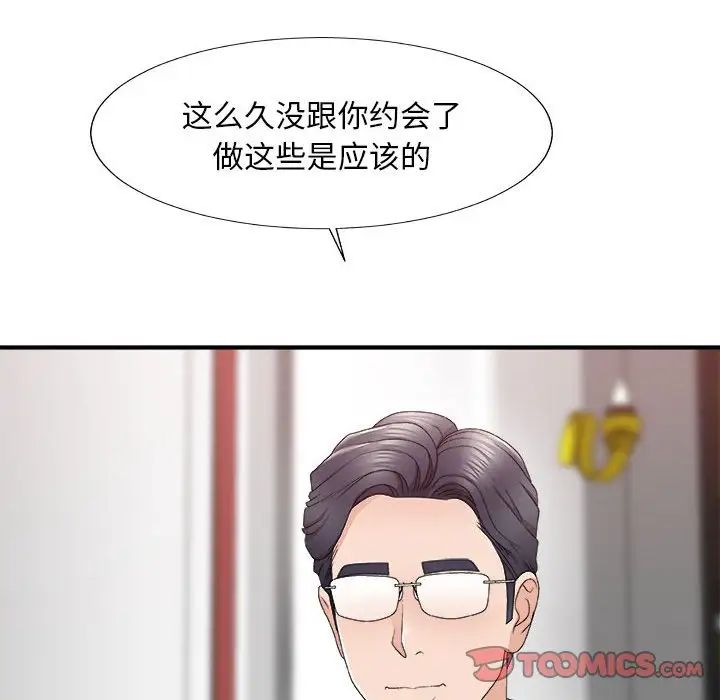 主播小姐第62话