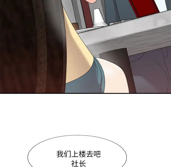 主播小姐第62话