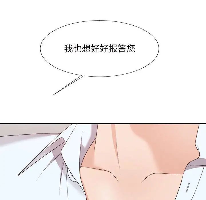 主播小姐第62话