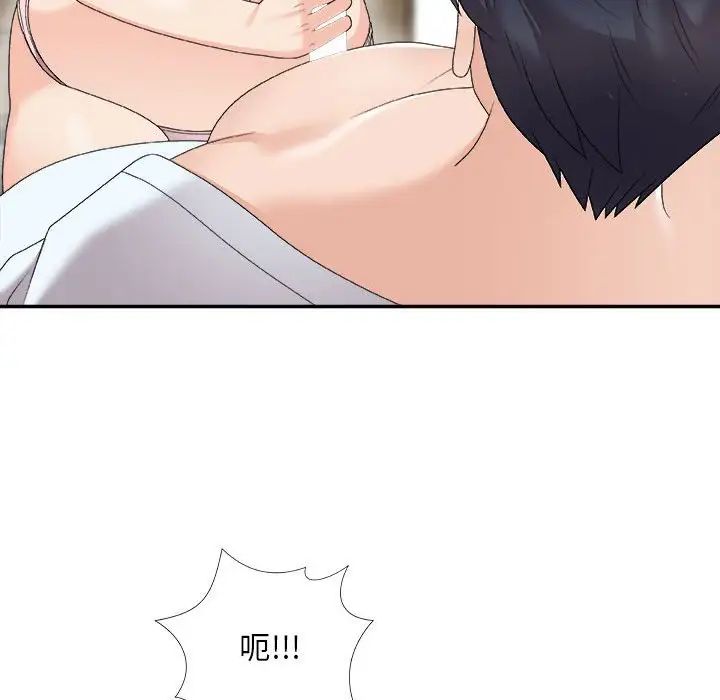 主播小姐第62话