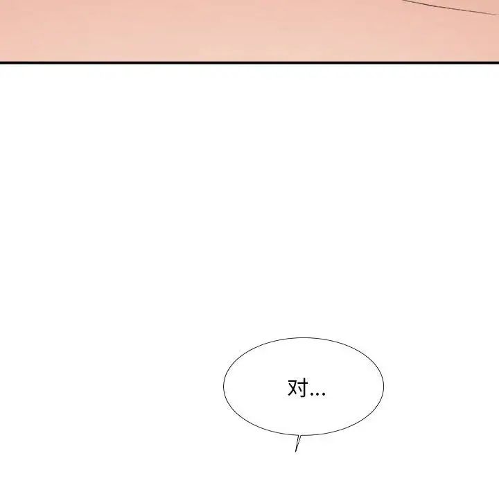 主播小姐第62话