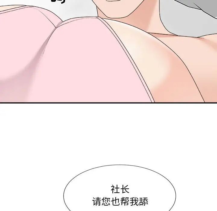 主播小姐第62话