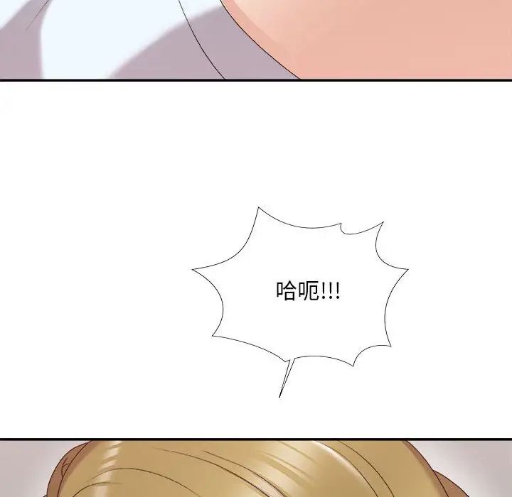 主播小姐第62话